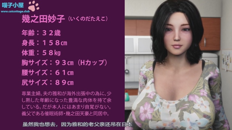 [3D动漫]妙子さん。義父に催眠術で寝取られる美人妻[iLand]