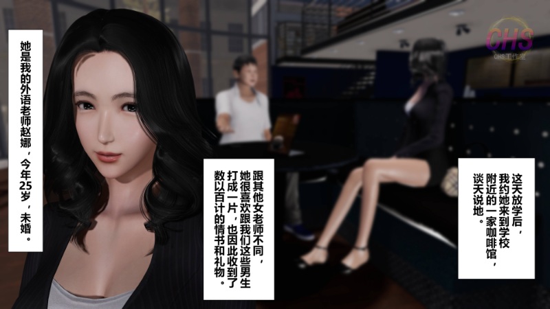 [3D漫画]丝袜女教师兰若 01-18V2+短篇X3 21部